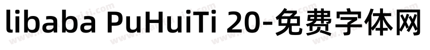 libaba PuHuiTi 20字体转换